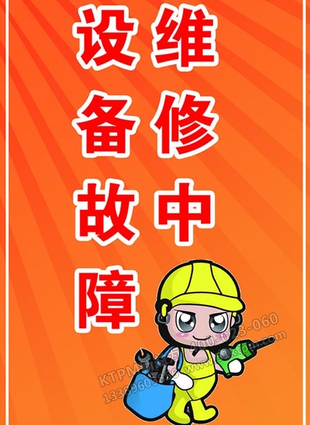 設(shè)備故障三個要點(diǎn)