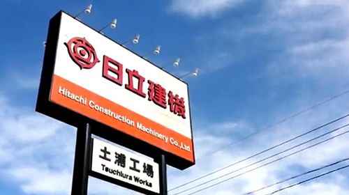 精益TPM日本原裝進(jìn)口挖掘機(jī)組裝廠