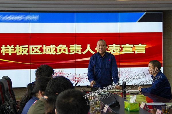 樣板區(qū)負(fù)責(zé)人講話(huà)